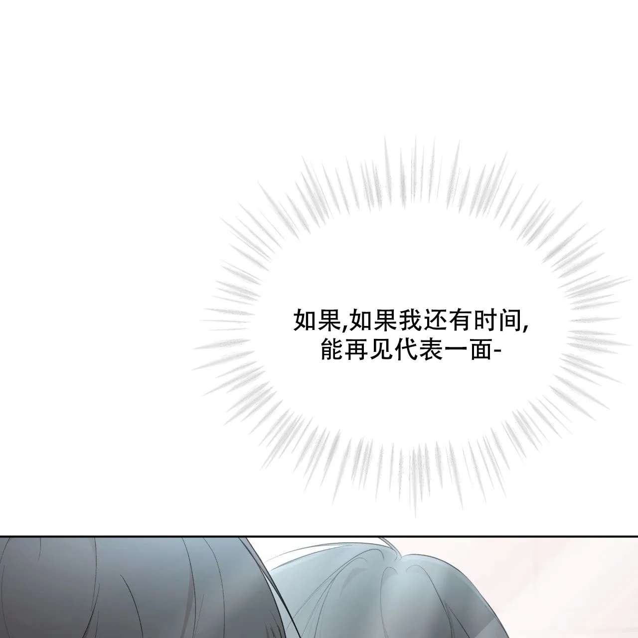 《物种起源》第115话 第45页