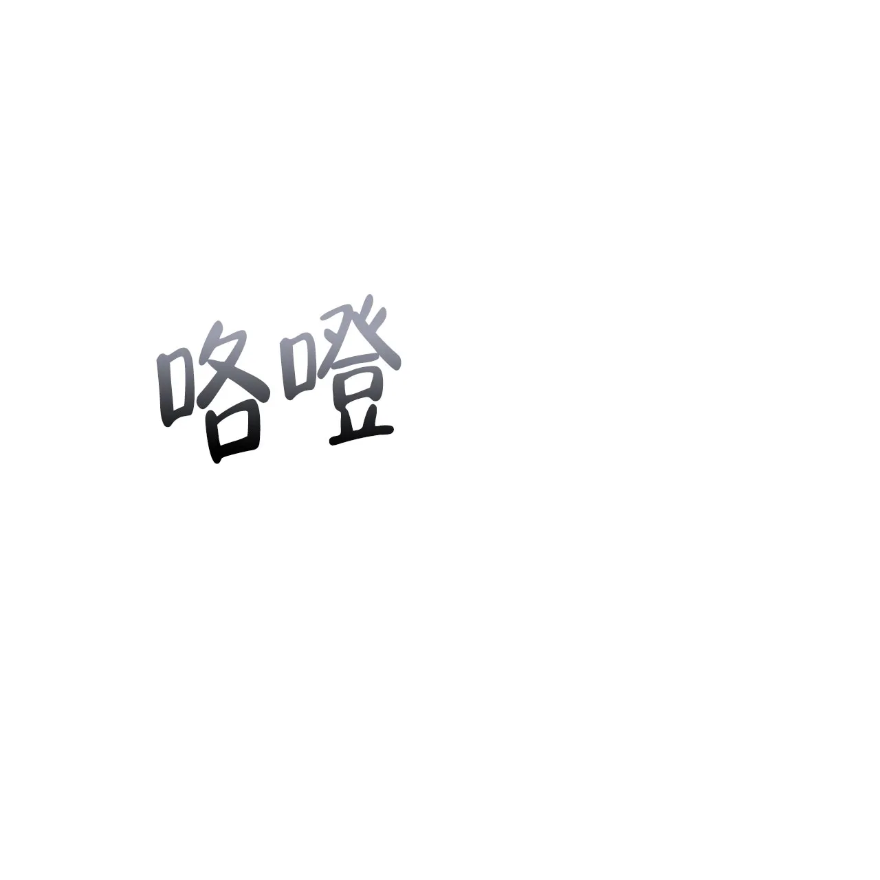 《物种起源》第115话 第52页