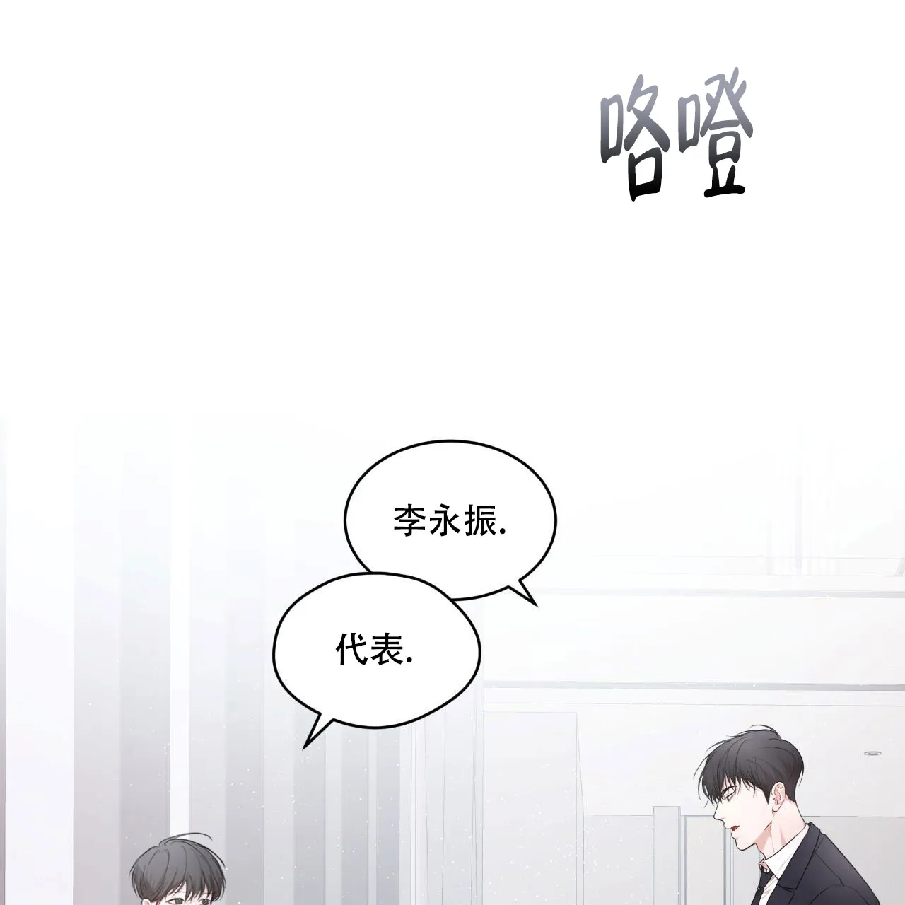 《物种起源》第115话 第53页