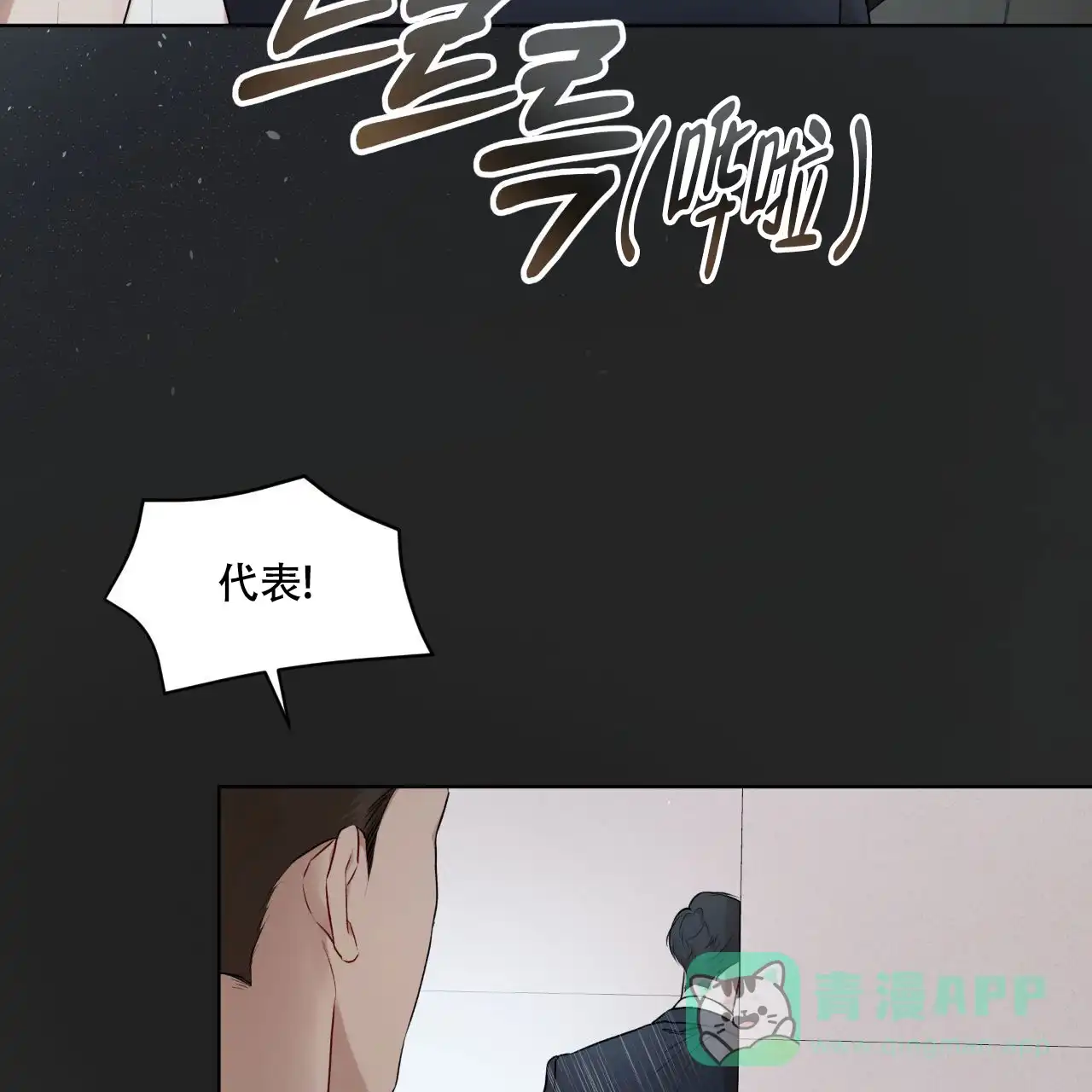 《物种起源》第115话 第6页
