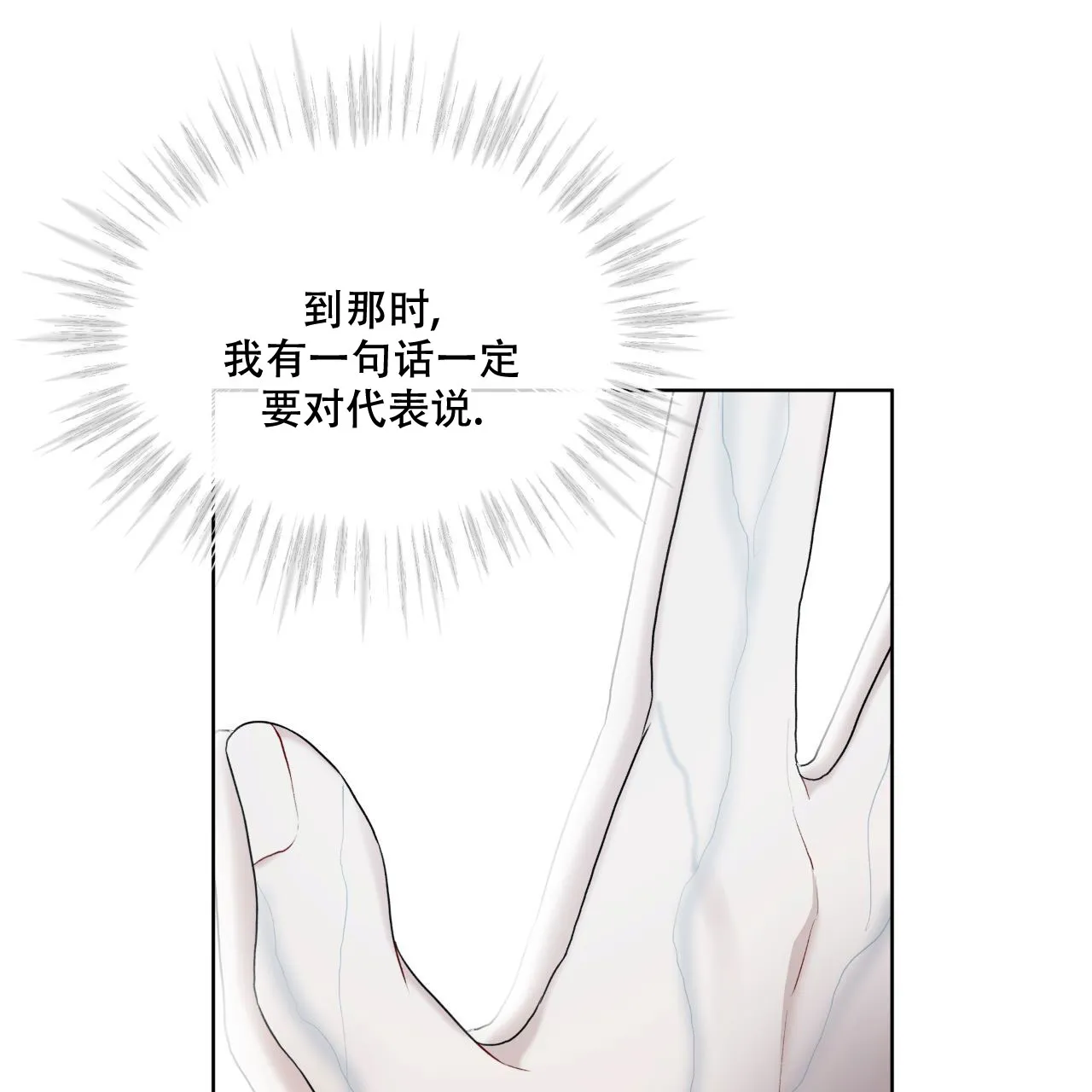 《物种起源》第115话 第48页