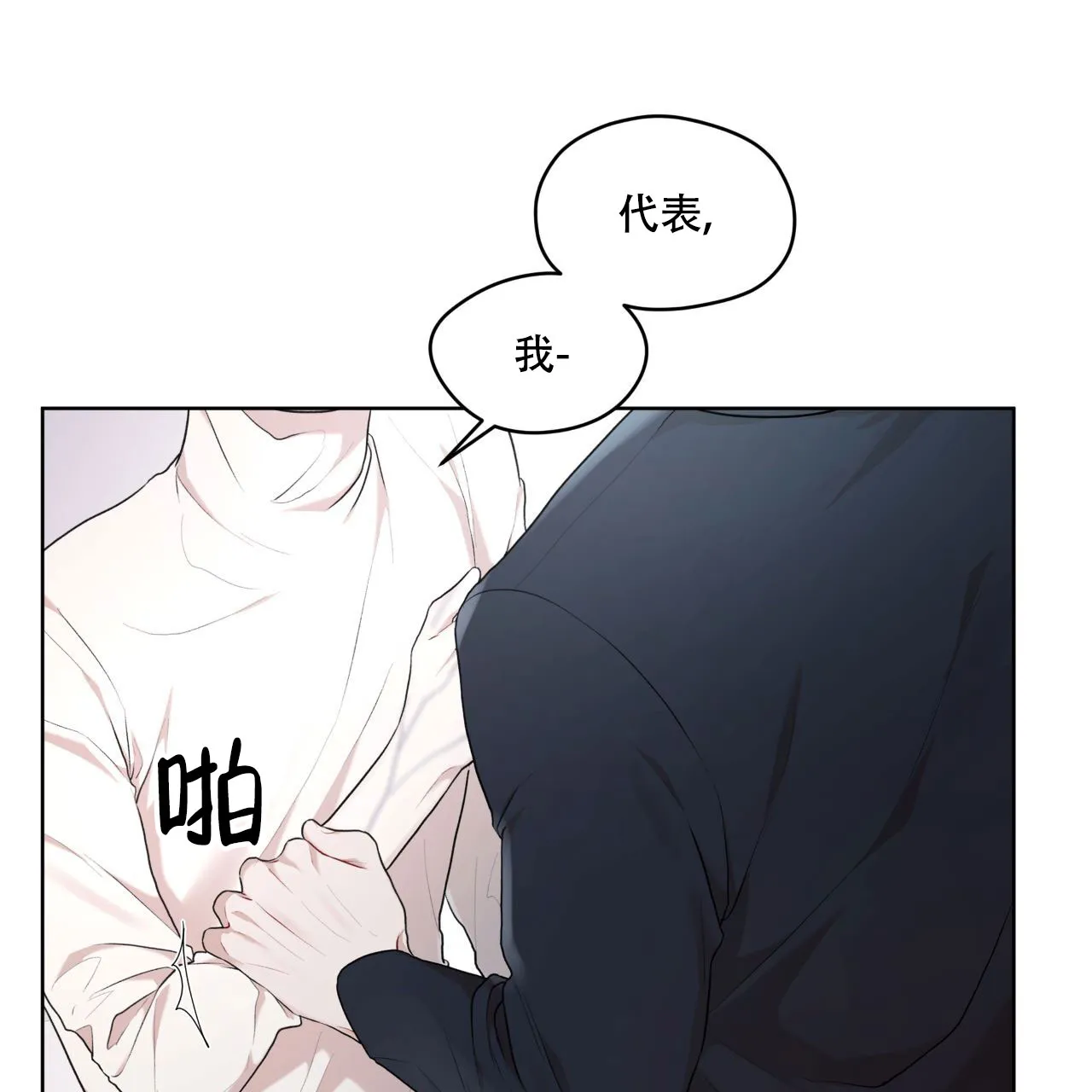《物种起源》第115话 第58页