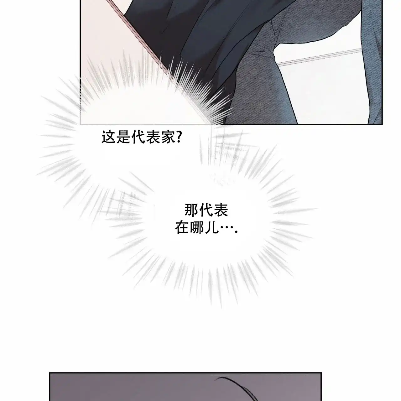 《物种起源》第115话 第33页