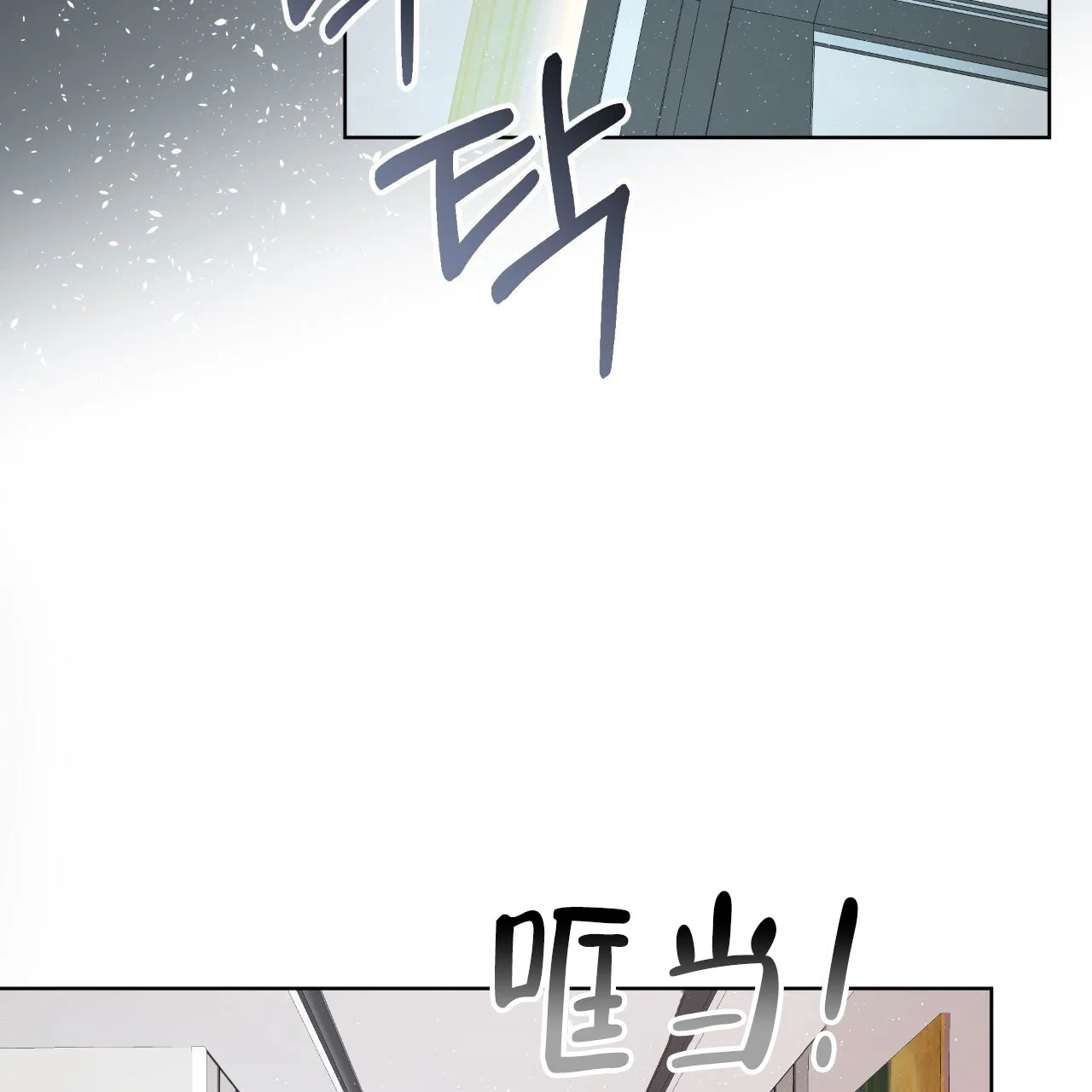 《物种起源》第115话 第14页