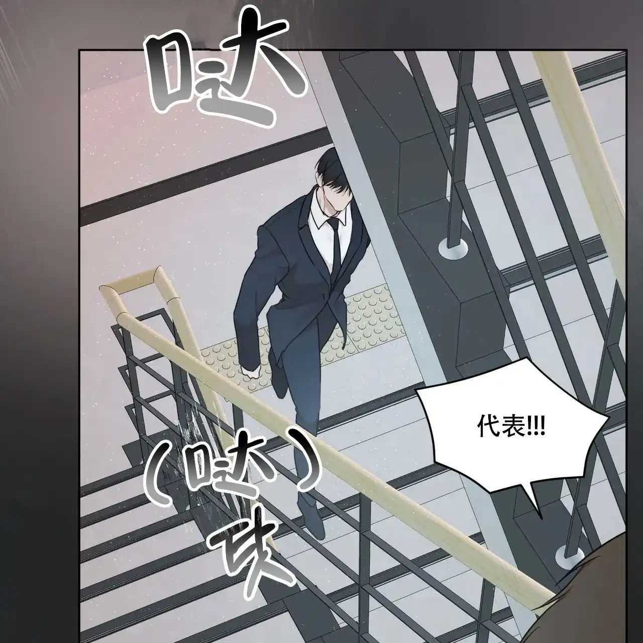 《物种起源》第115话 第9页