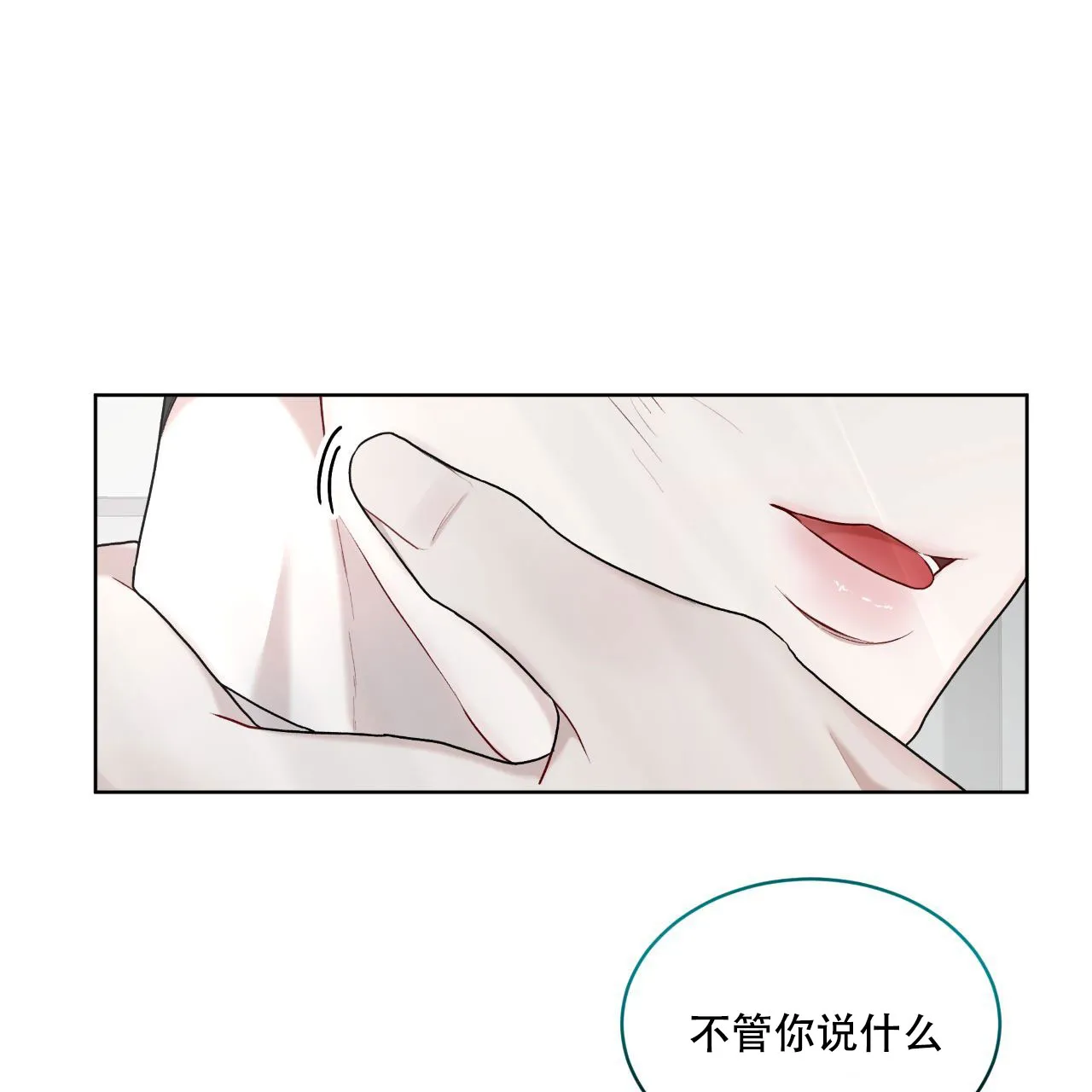 《物种起源》第116话 第18页