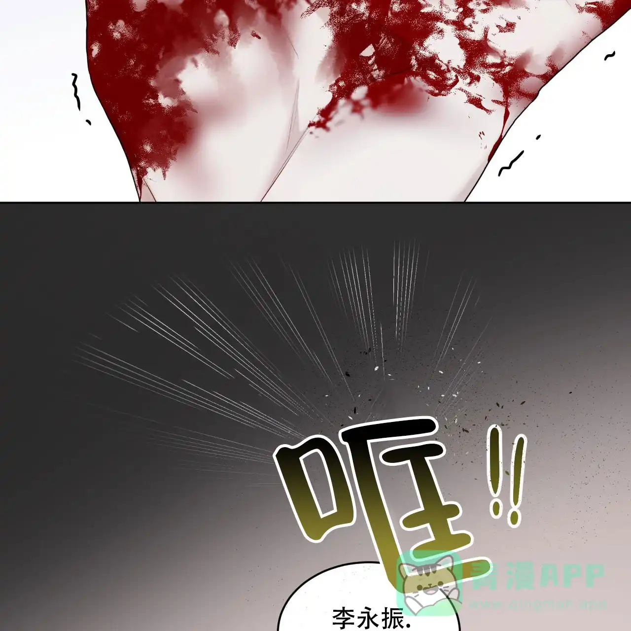 《物种起源》第116话 第41页