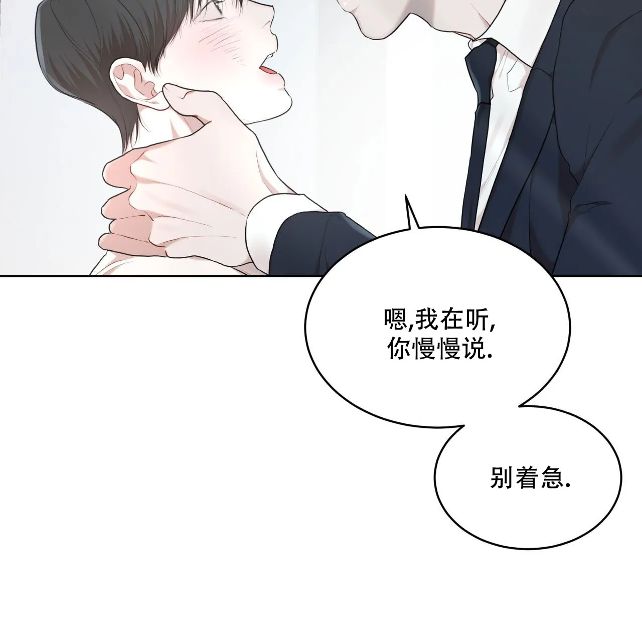 《物种起源》第116话 第17页