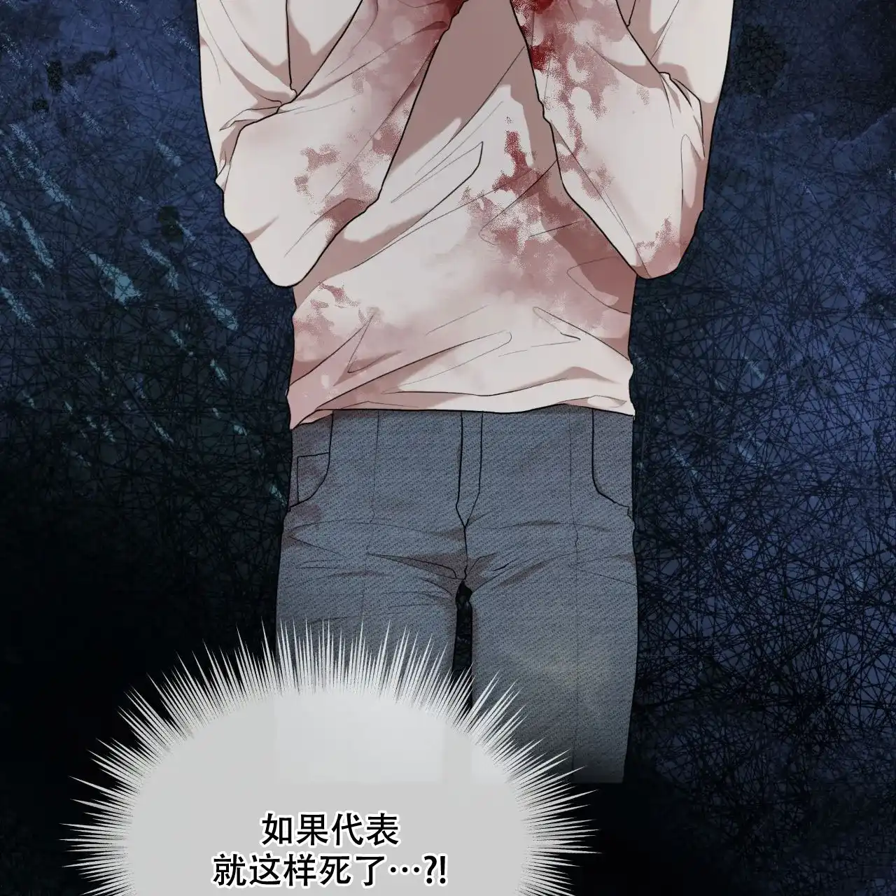 《物种起源》第116话 第55页
