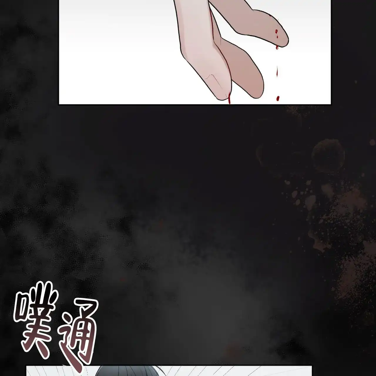 《物种起源》第116话 第33页