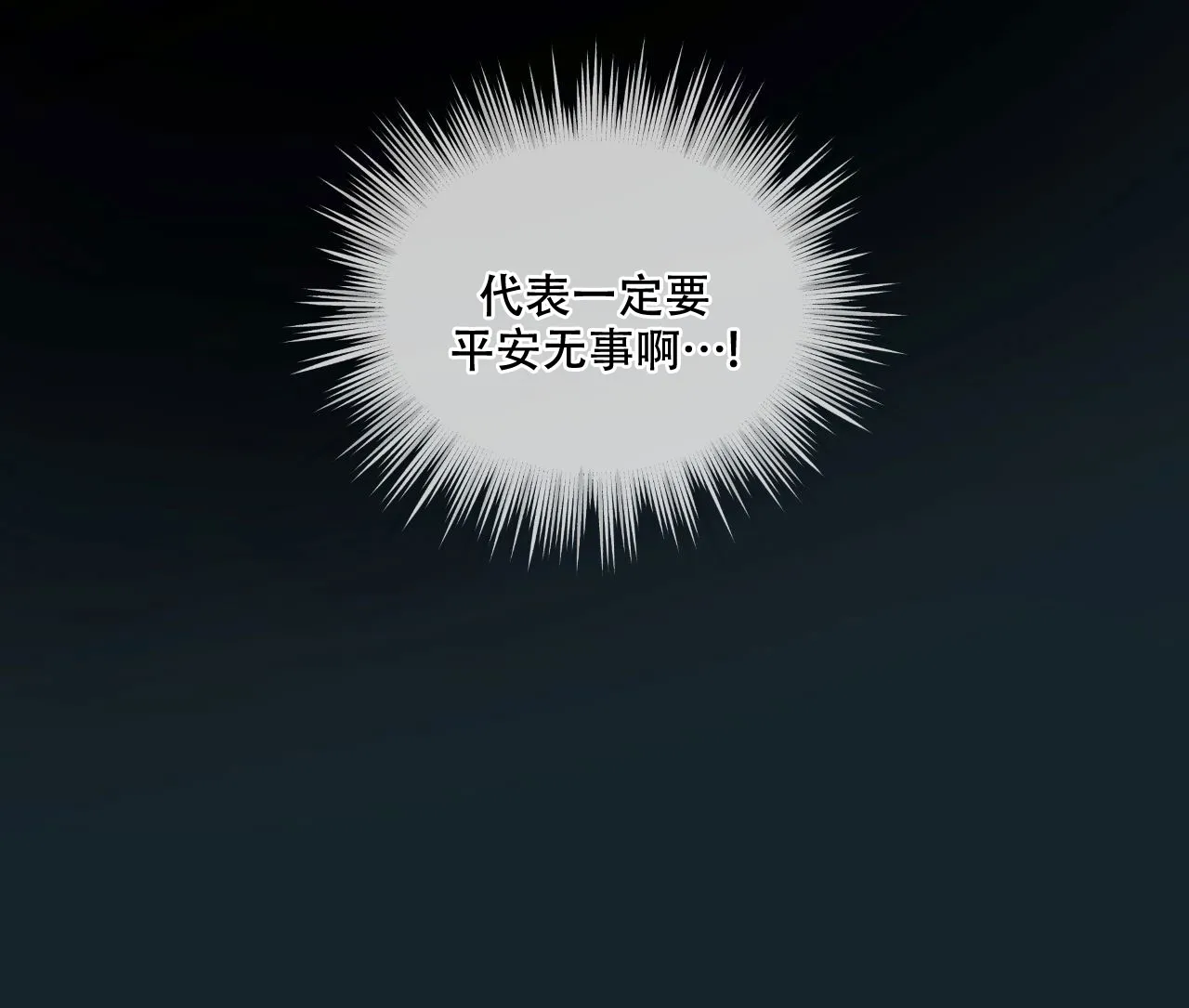 《物种起源》第116话 第57页