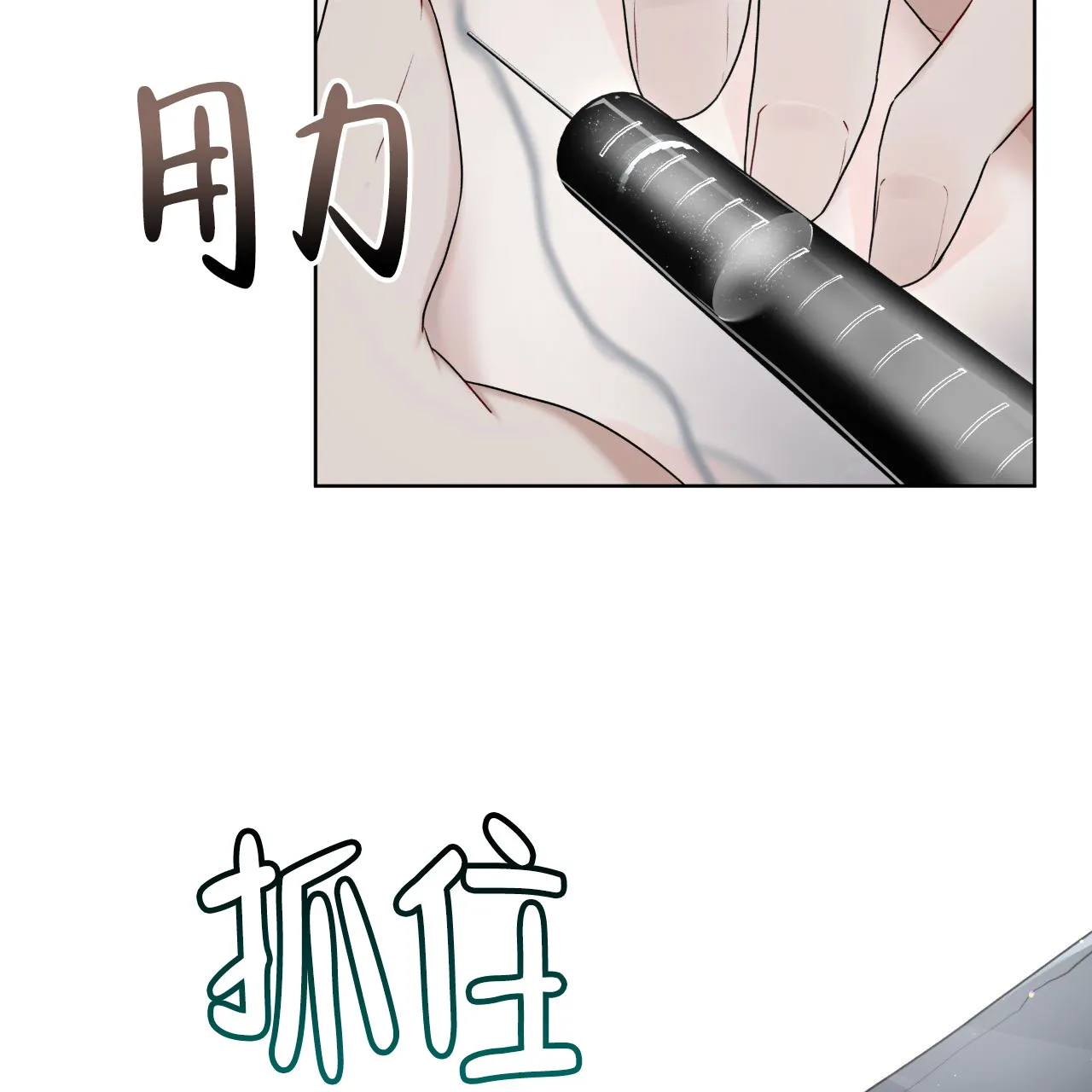 《物种起源》第116话 第2页