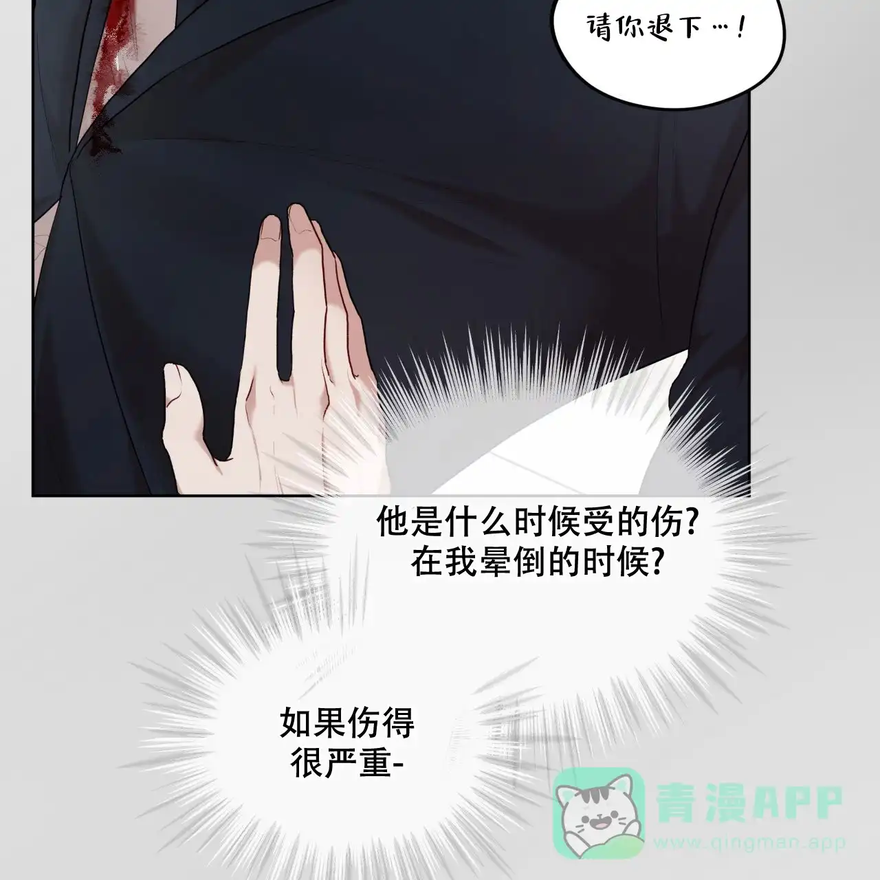 《物种起源》第116话 第51页