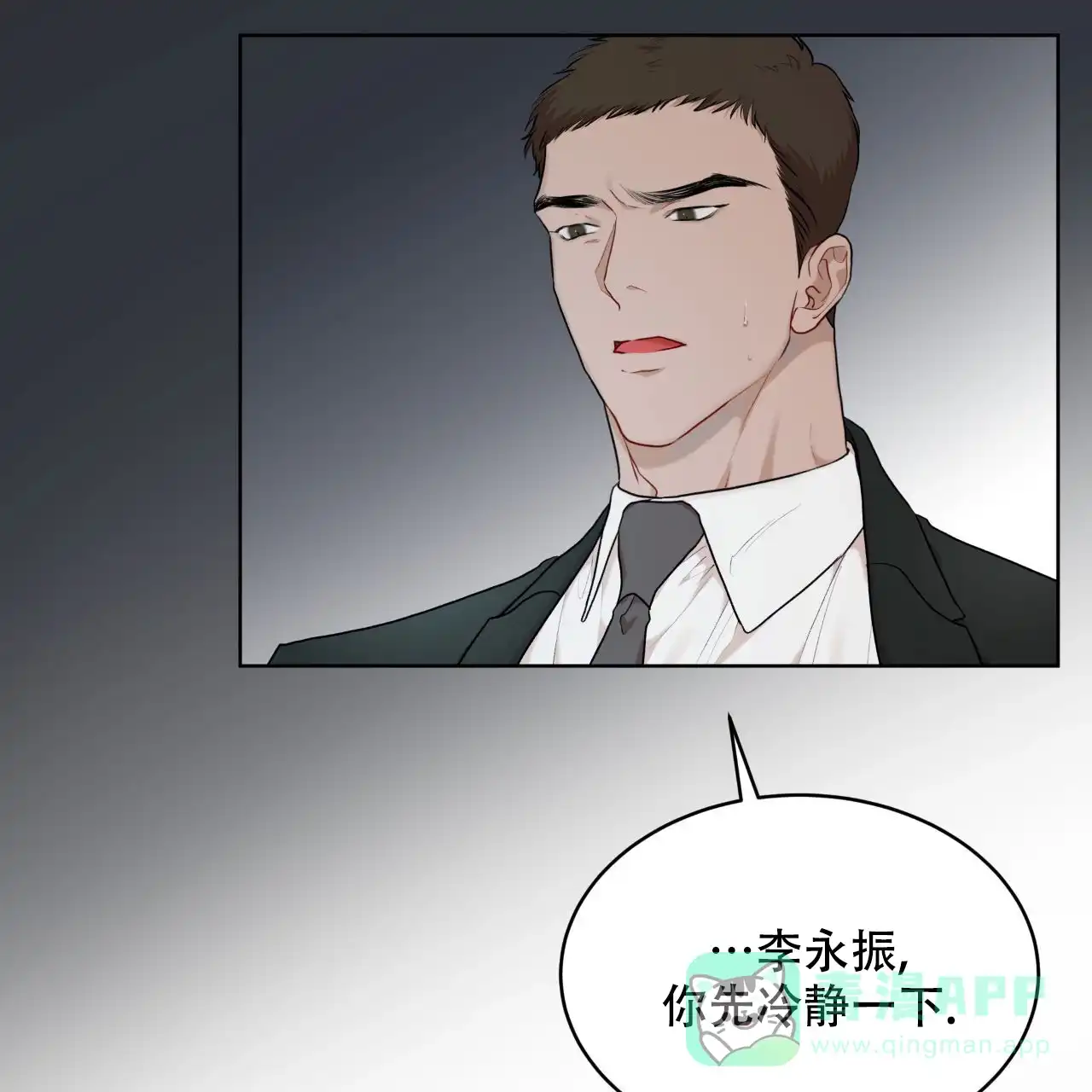 《物种起源》第116话 第46页