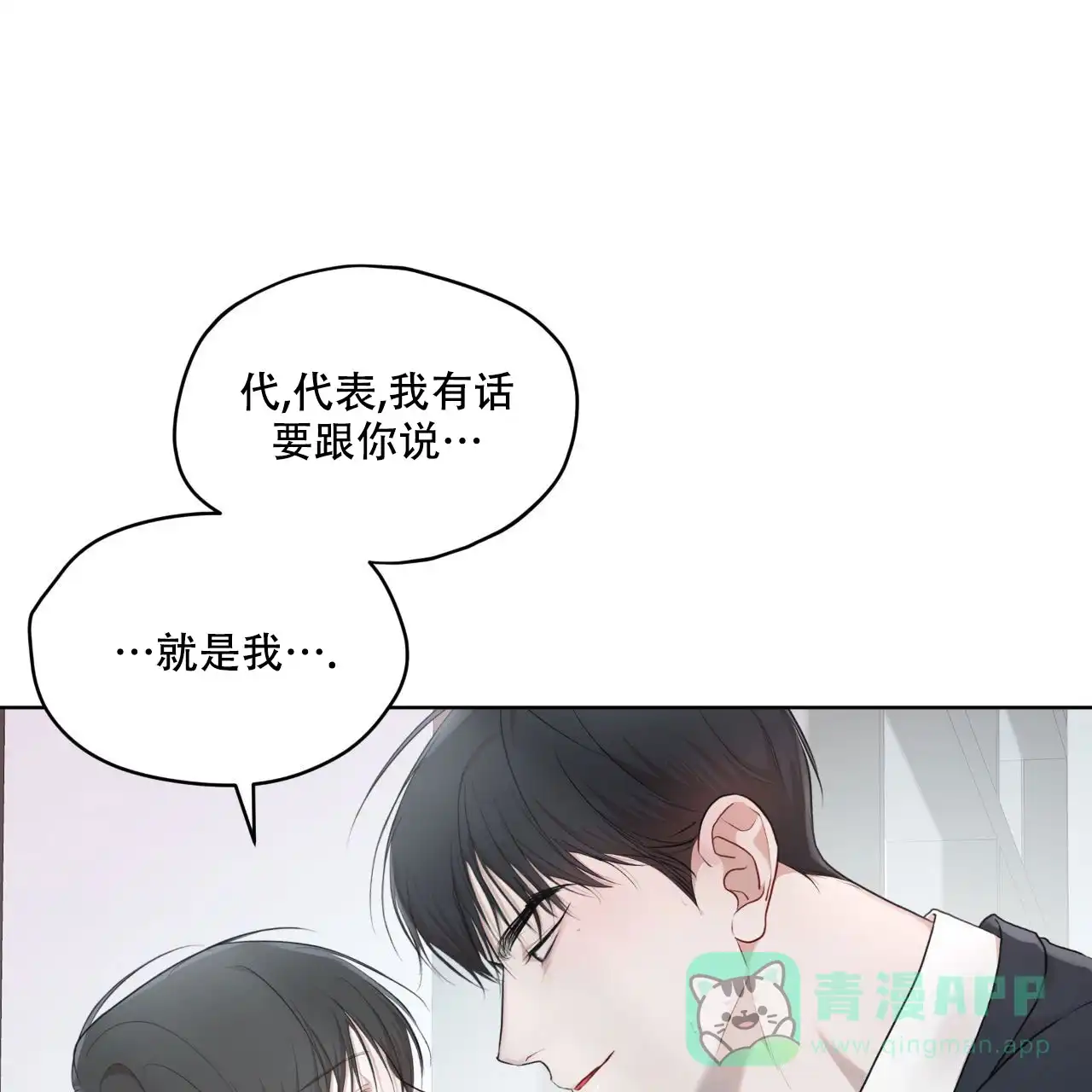 《物种起源》第116话 第16页