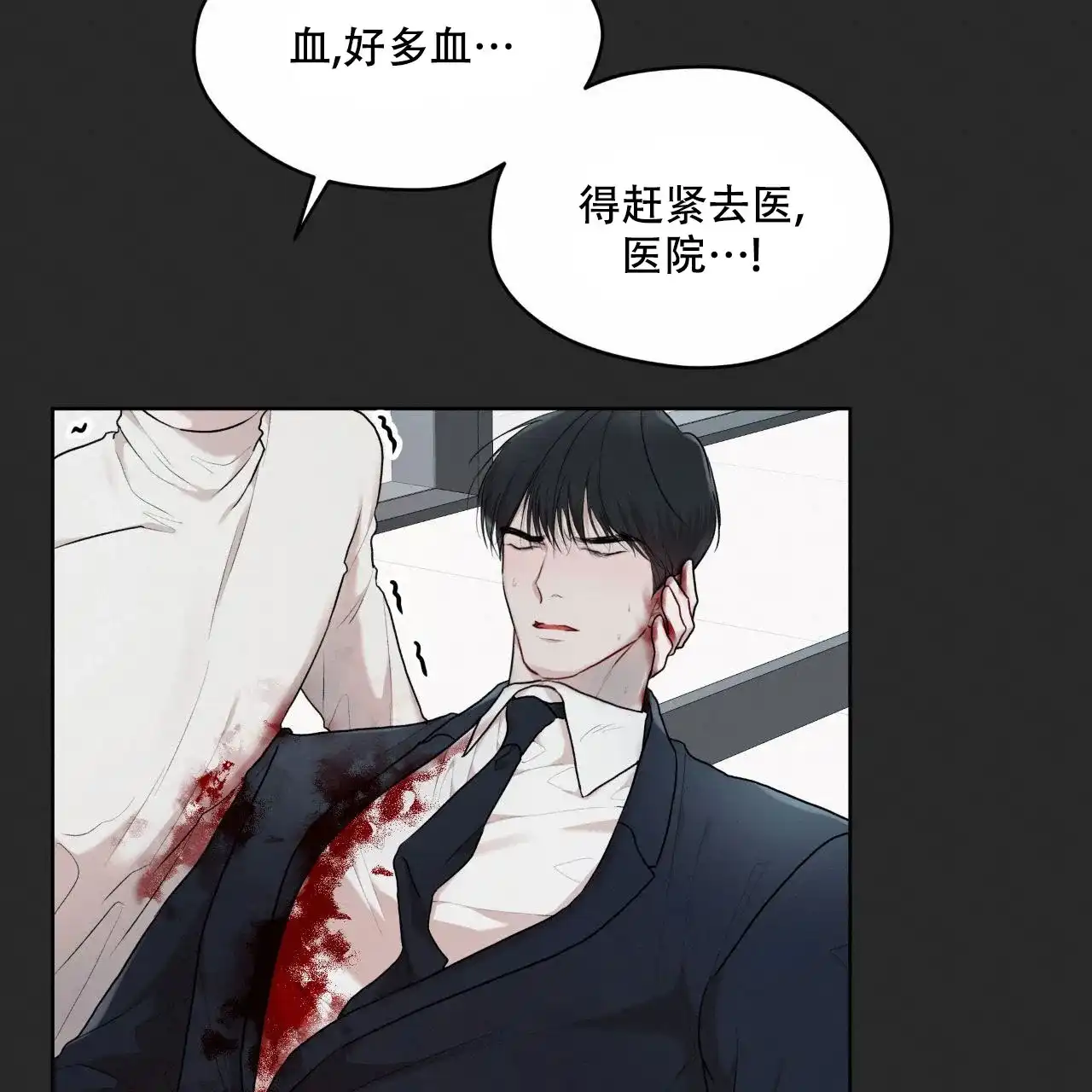 《物种起源》第116话 第44页
