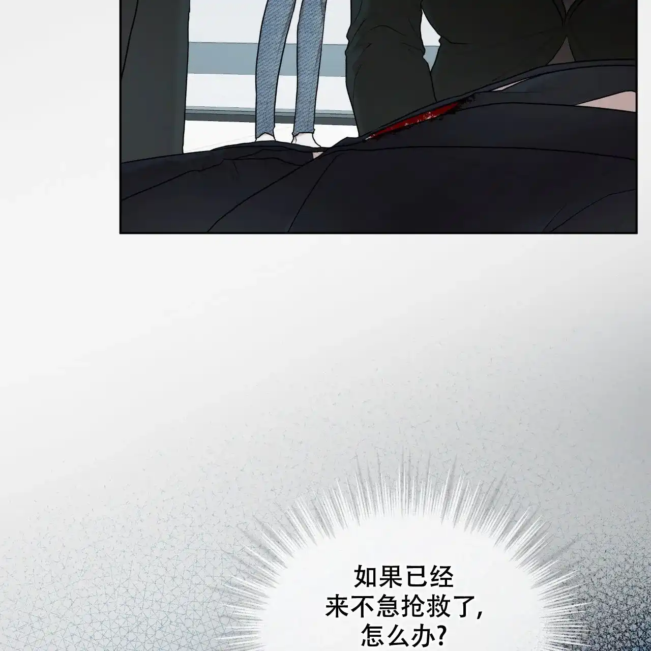 《物种起源》第116话 第53页