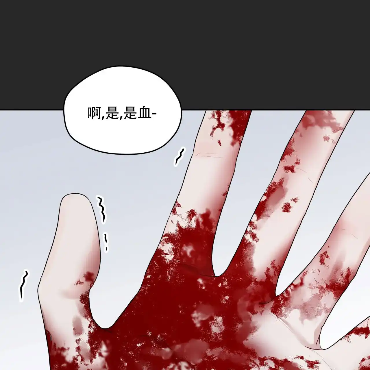 《物种起源》第116话 第40页
