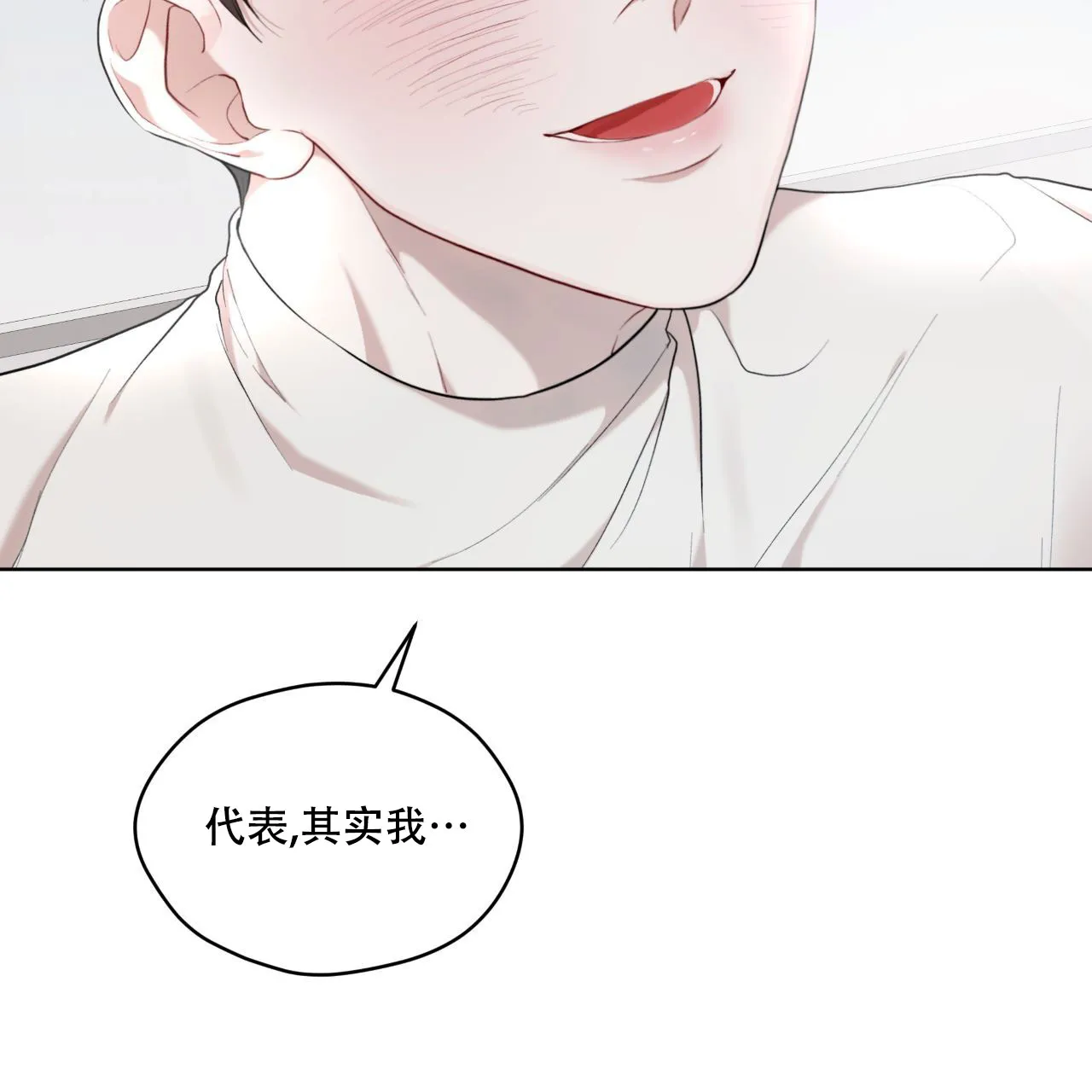 《物种起源》第116话 第25页