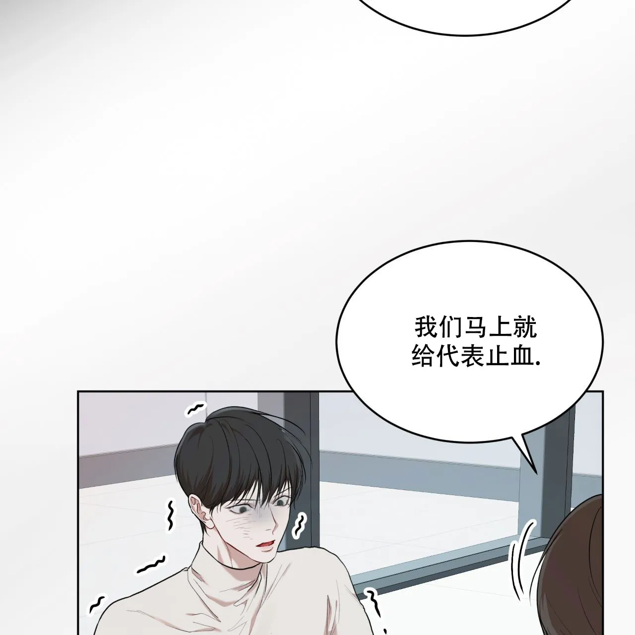 《物种起源》第116话 第47页