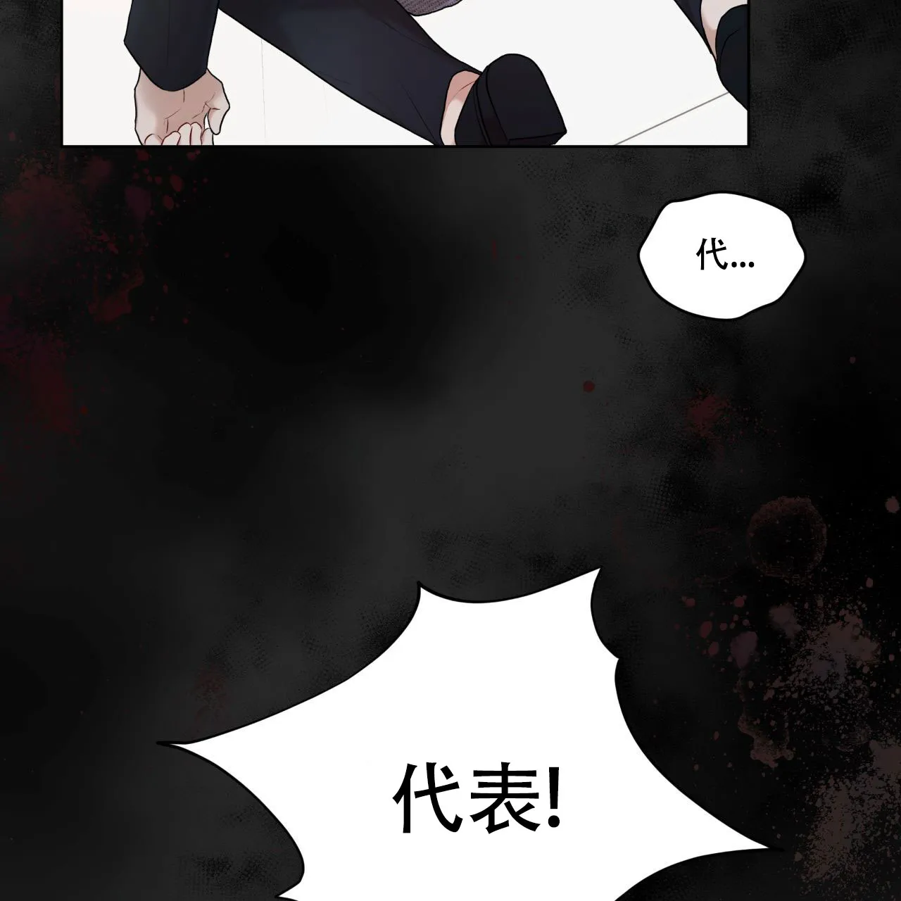《物种起源》第116话 第35页