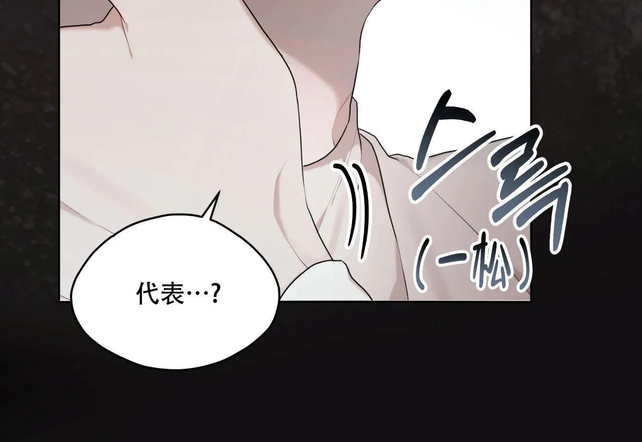 《物种起源》第116话 第29页