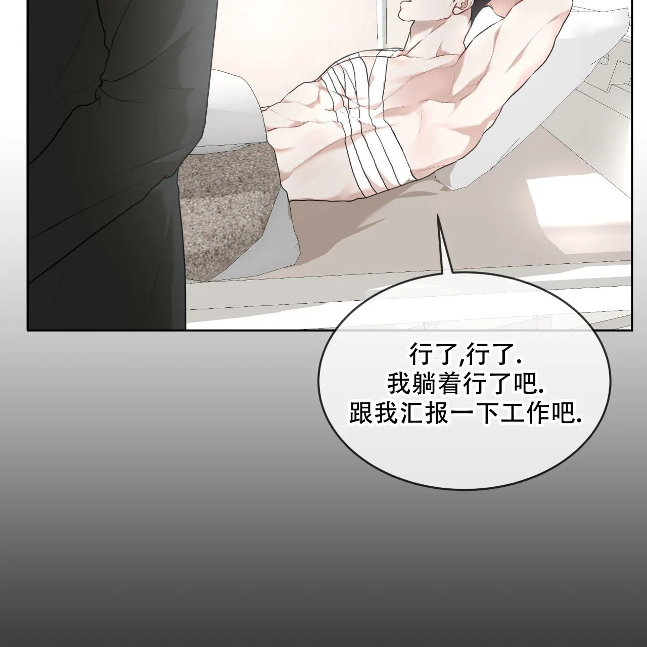 《物种起源》第117话 第48页