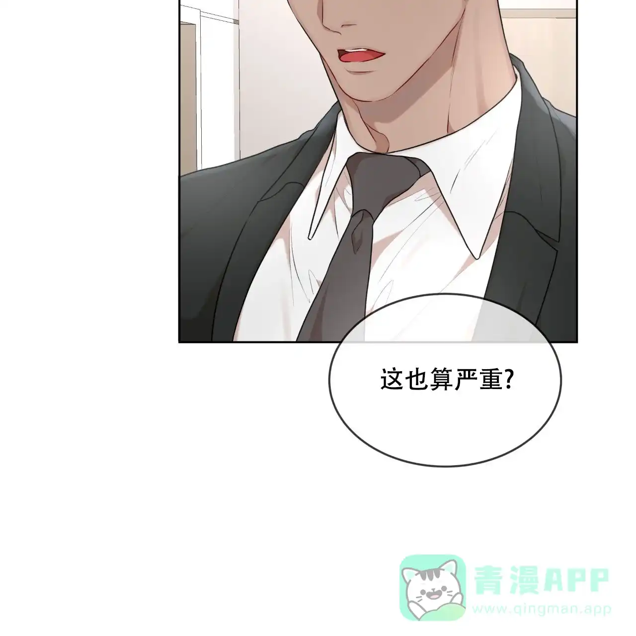 《物种起源》第117话 第46页