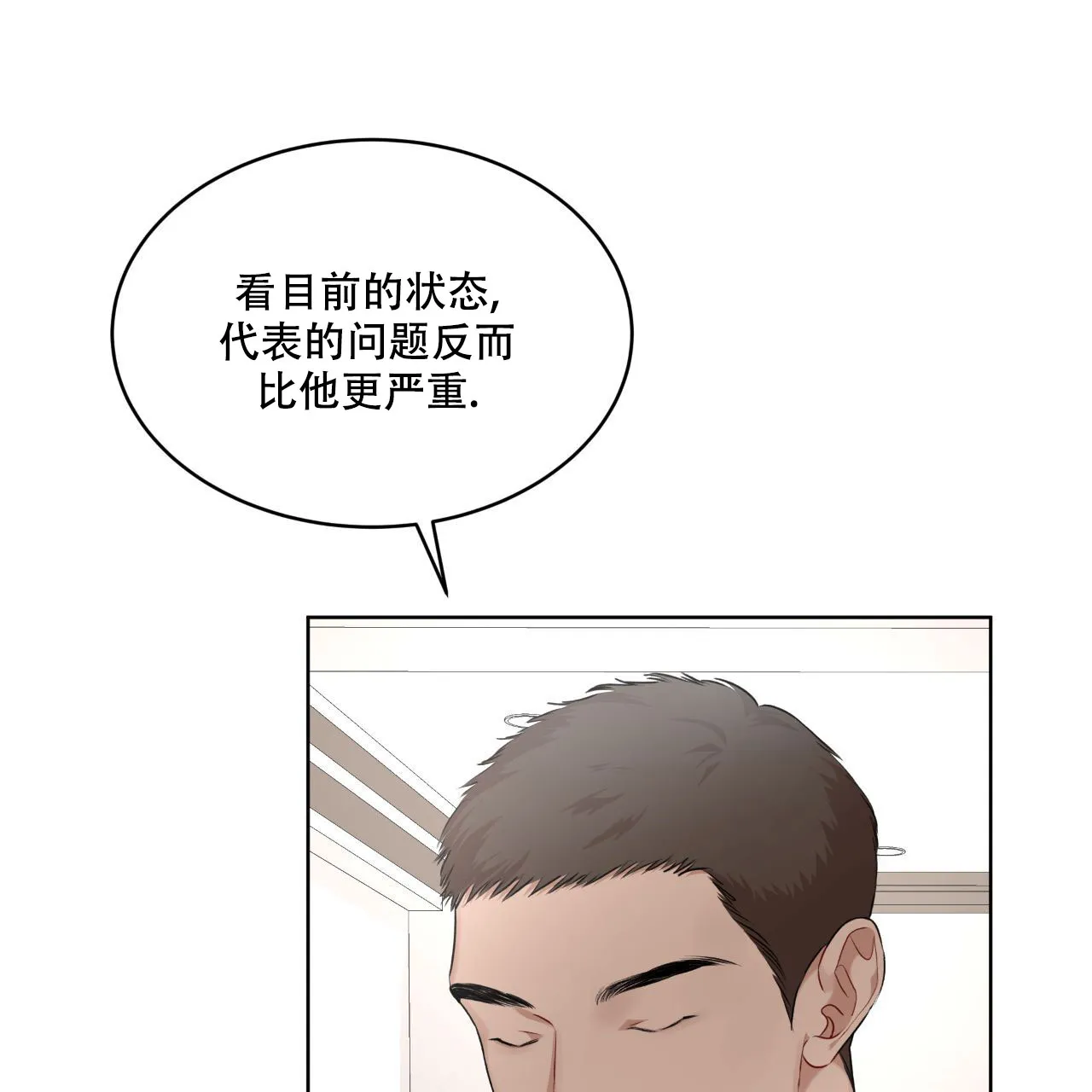 《物种起源》第117话 第45页