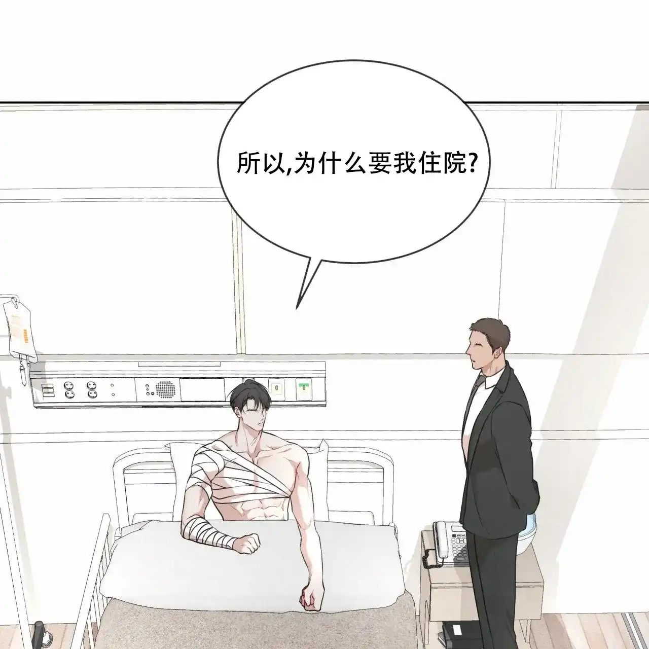 《物种起源》第117话 第34页