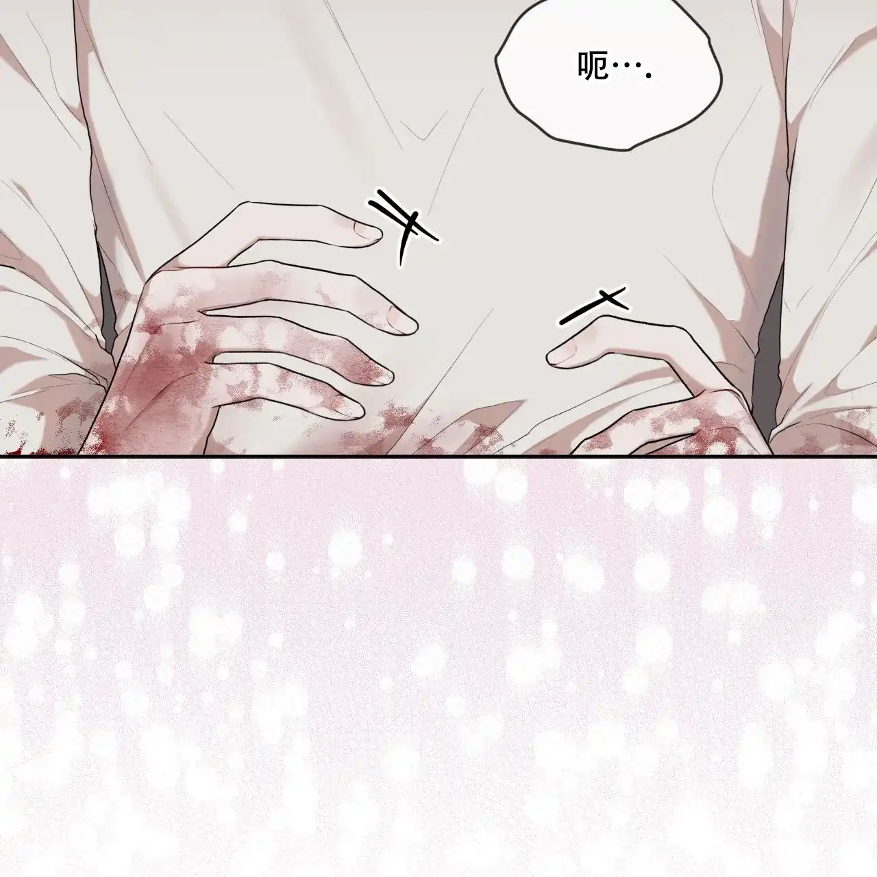 《物种起源》第117话 第19页