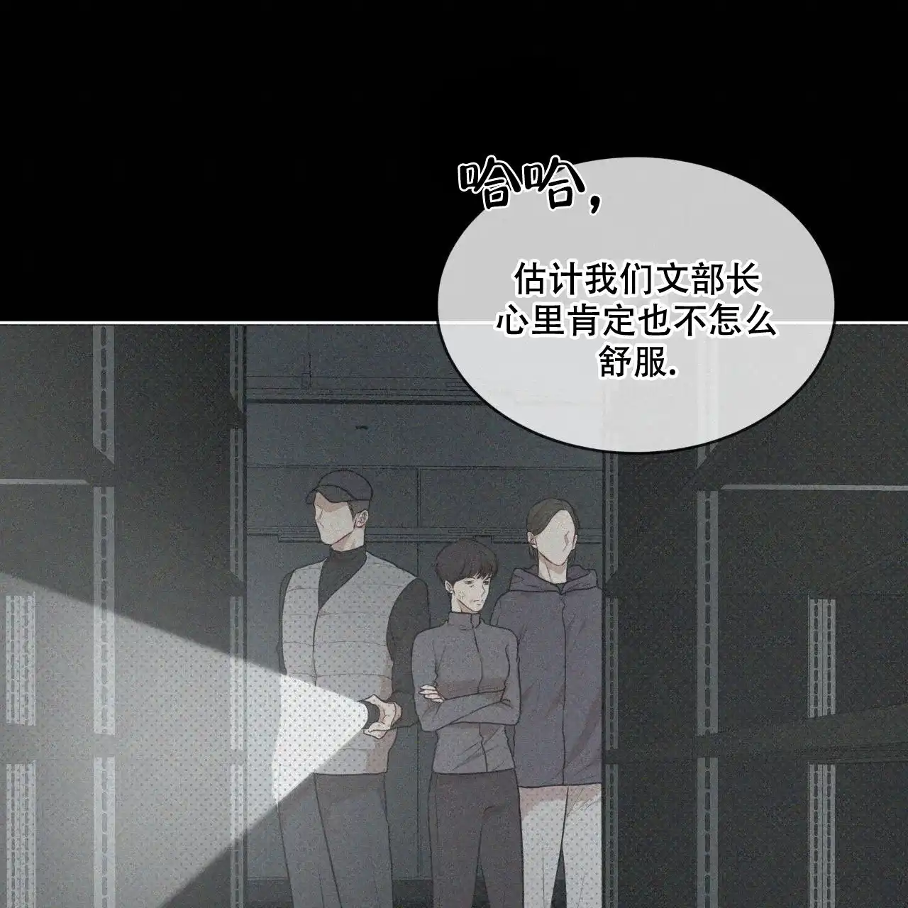 《物种起源》第117话 第52页