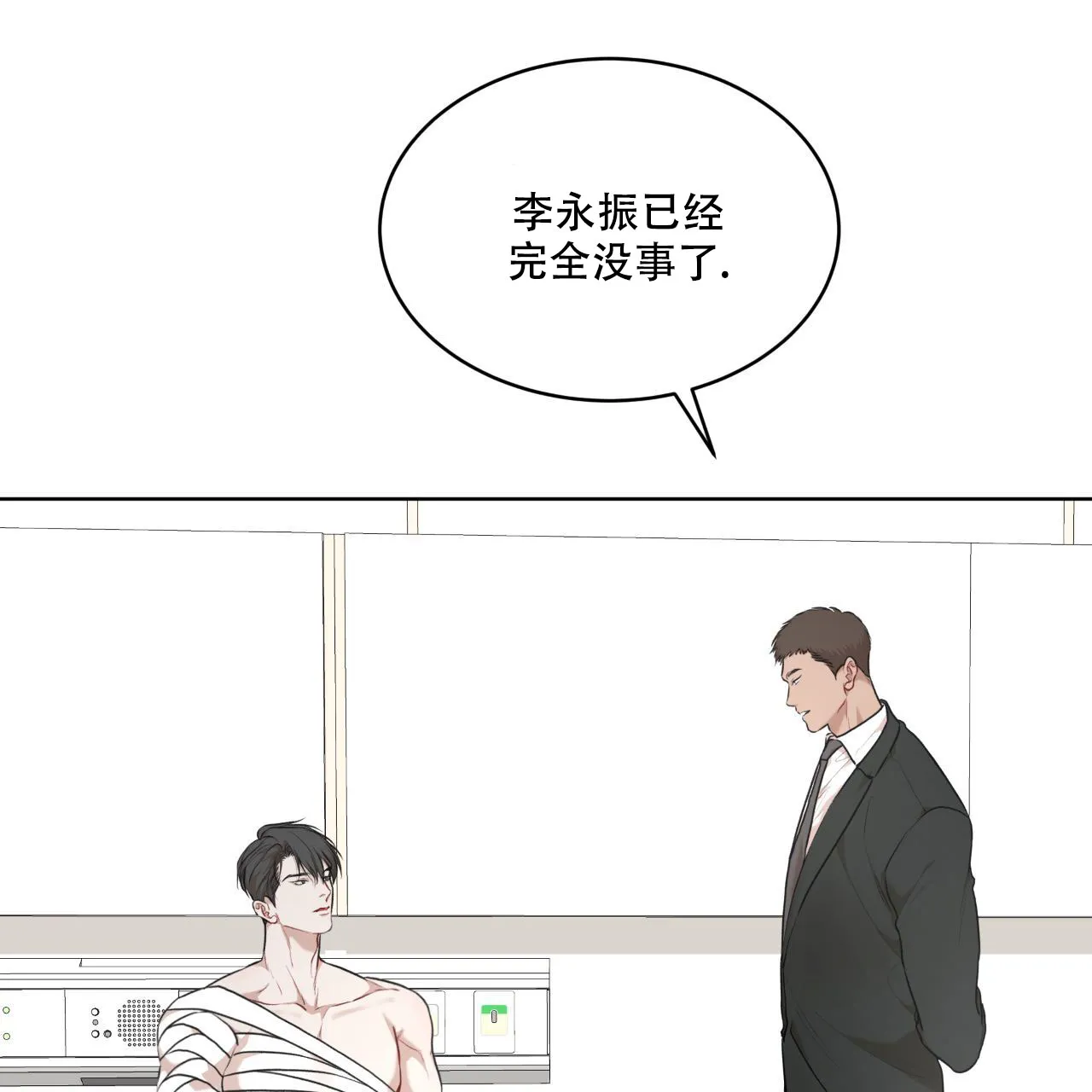 《物种起源》第117话 第42页