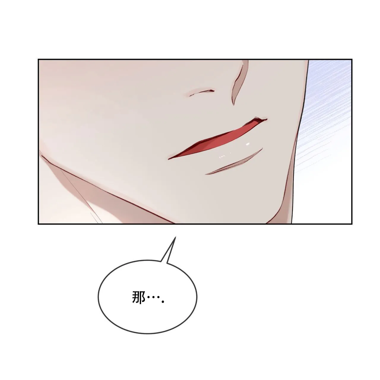 《物种起源》第117话 第40页