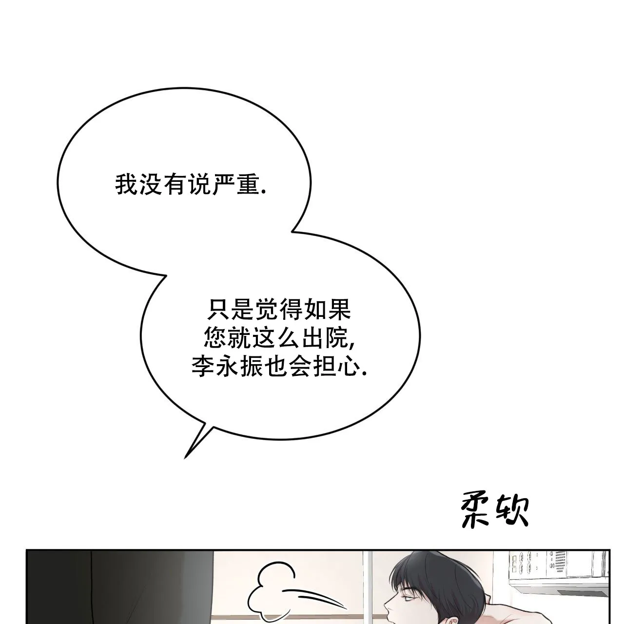 《物种起源》第117话 第47页