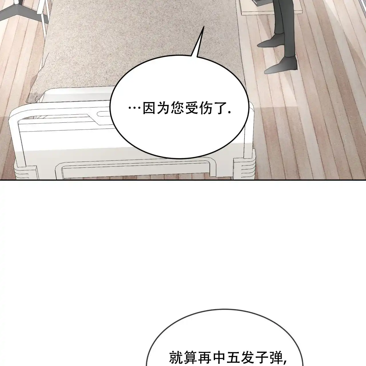 《物种起源》第117话 第35页