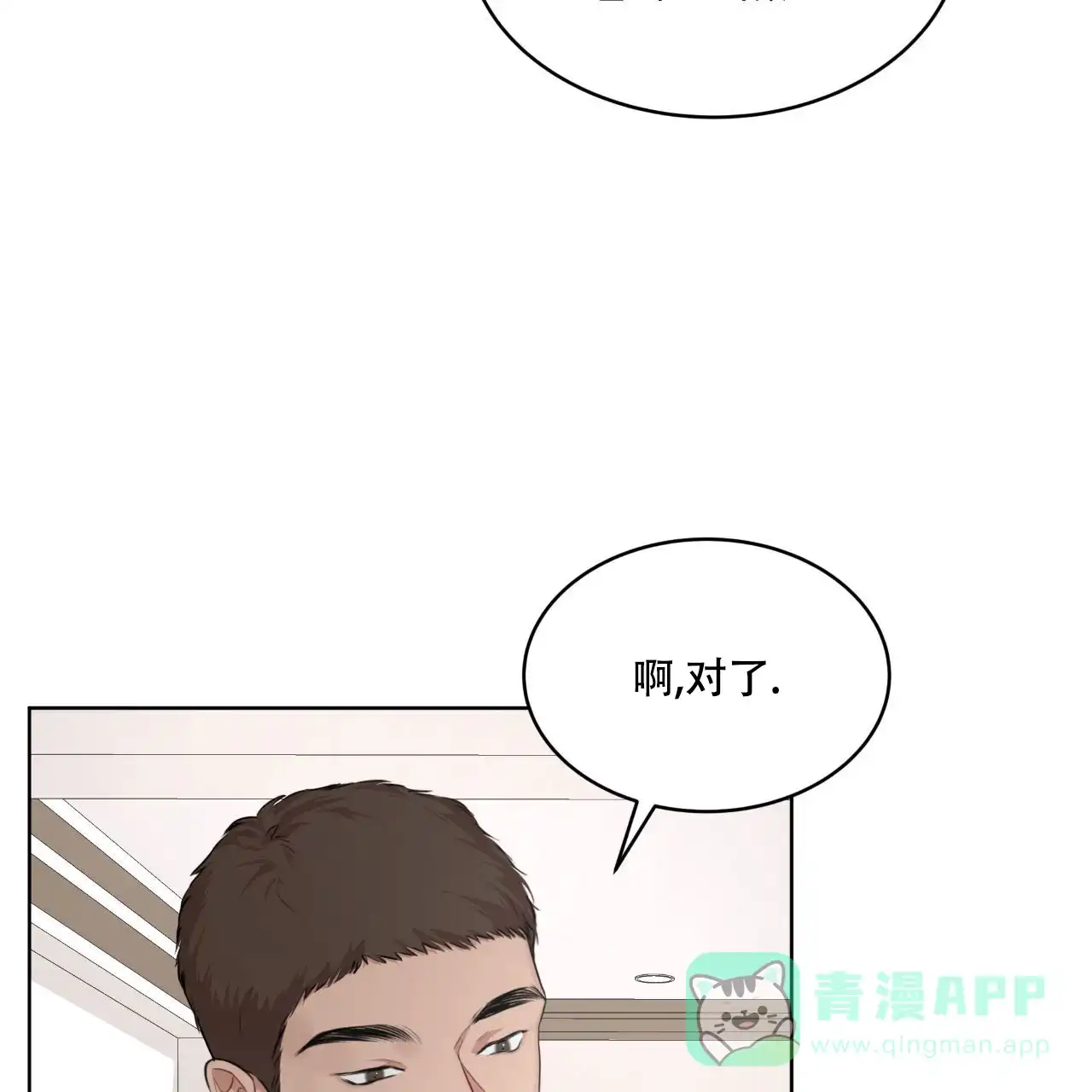 《物种起源》第117话 第56页