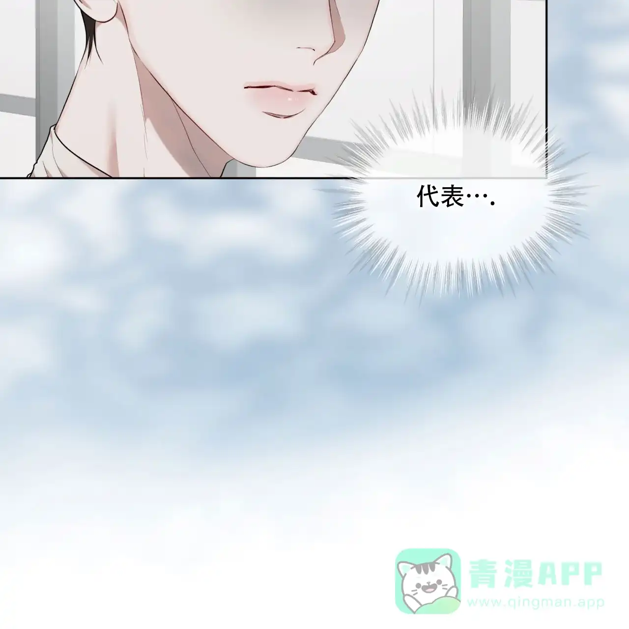 《物种起源》第117话 第6页