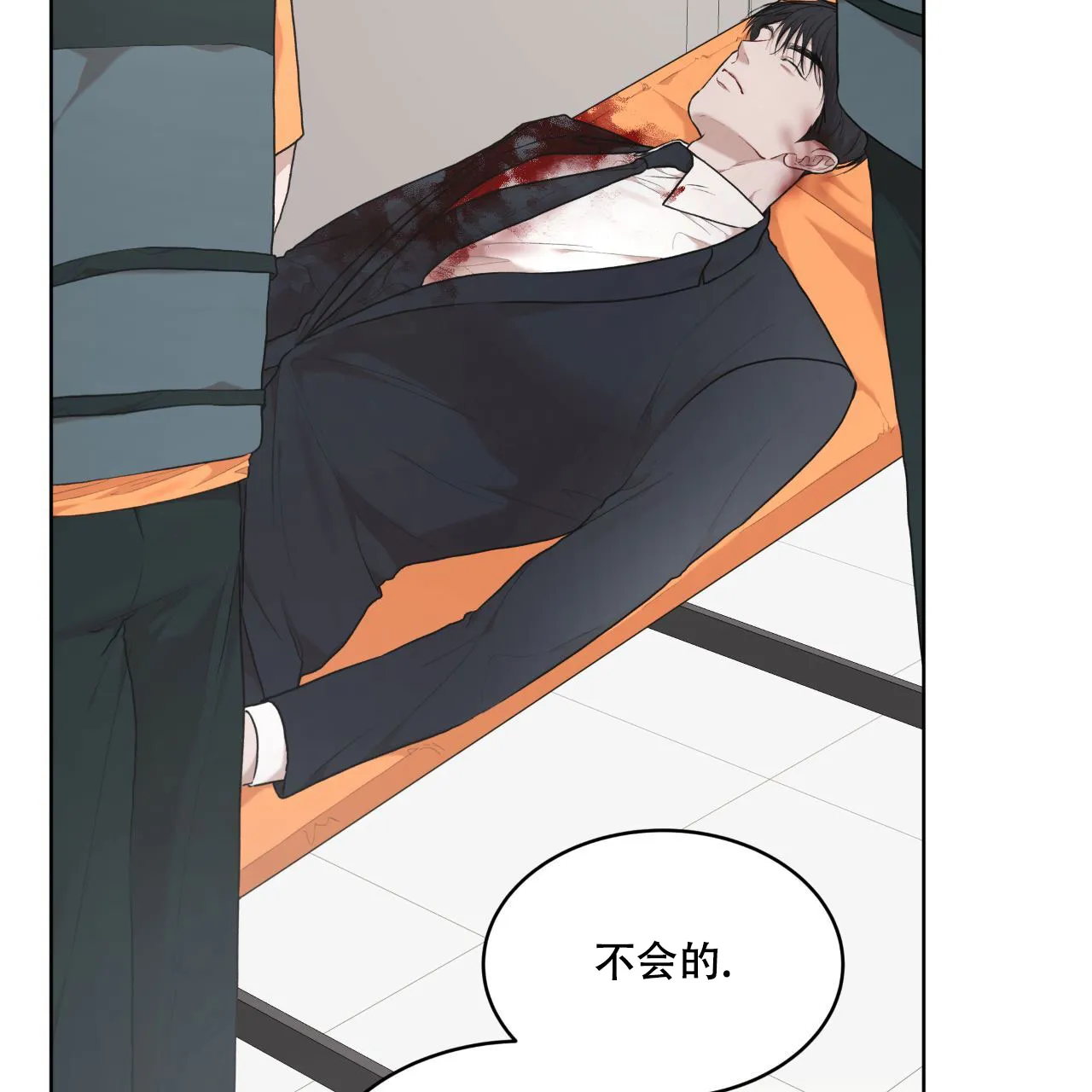 《物种起源》第117话 第14页