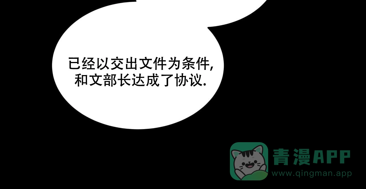 《物种起源》第117话 第51页