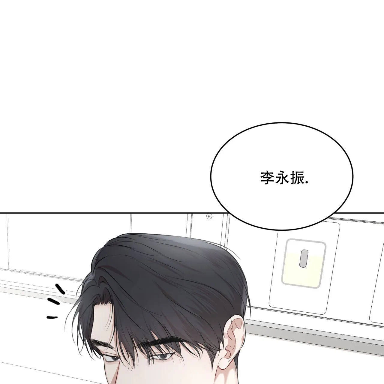 《物种起源》第117话 第58页