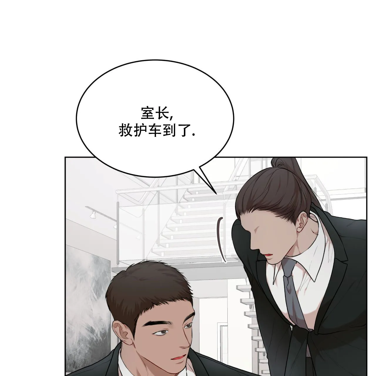 《物种起源》第117话 第7页