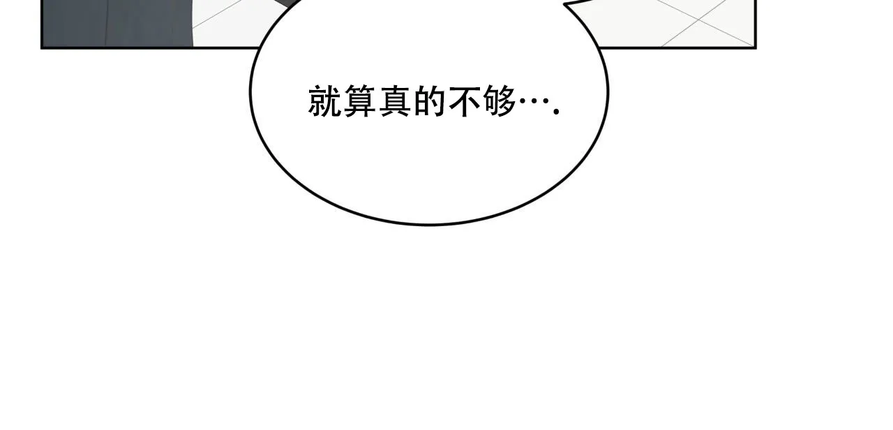 《物种起源》第117话 第15页