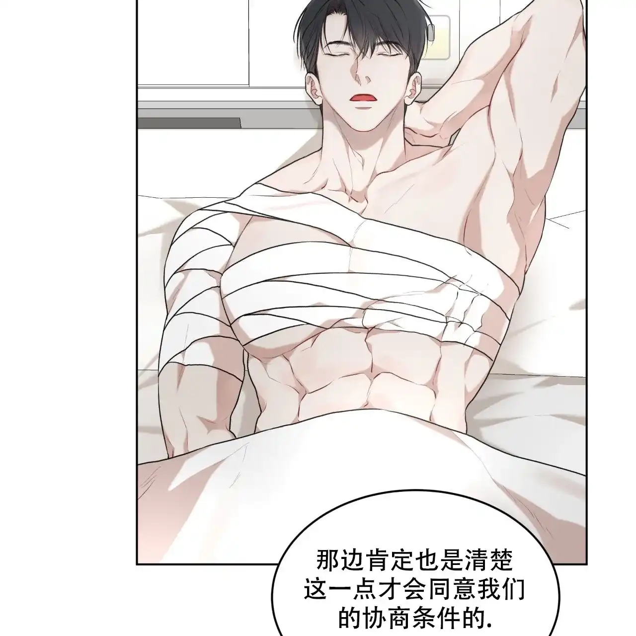 《物种起源》第117话 第55页