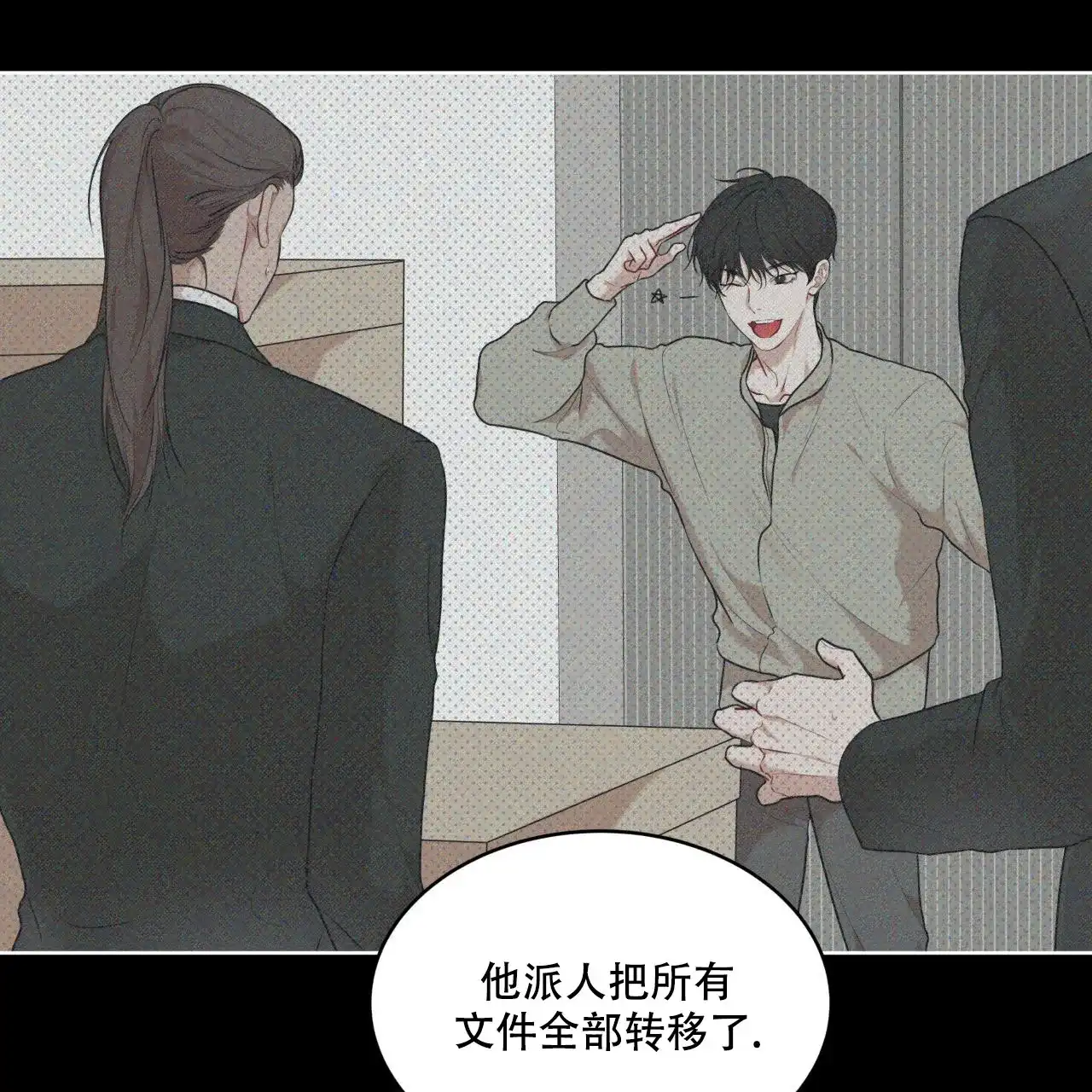 《物种起源》第117话 第50页