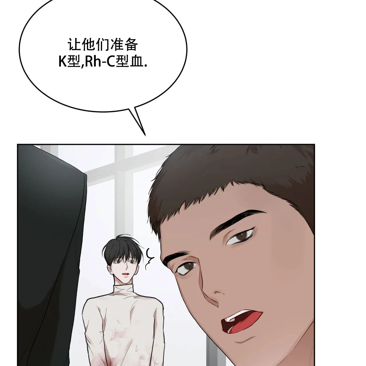 《物种起源》第117话 第9页