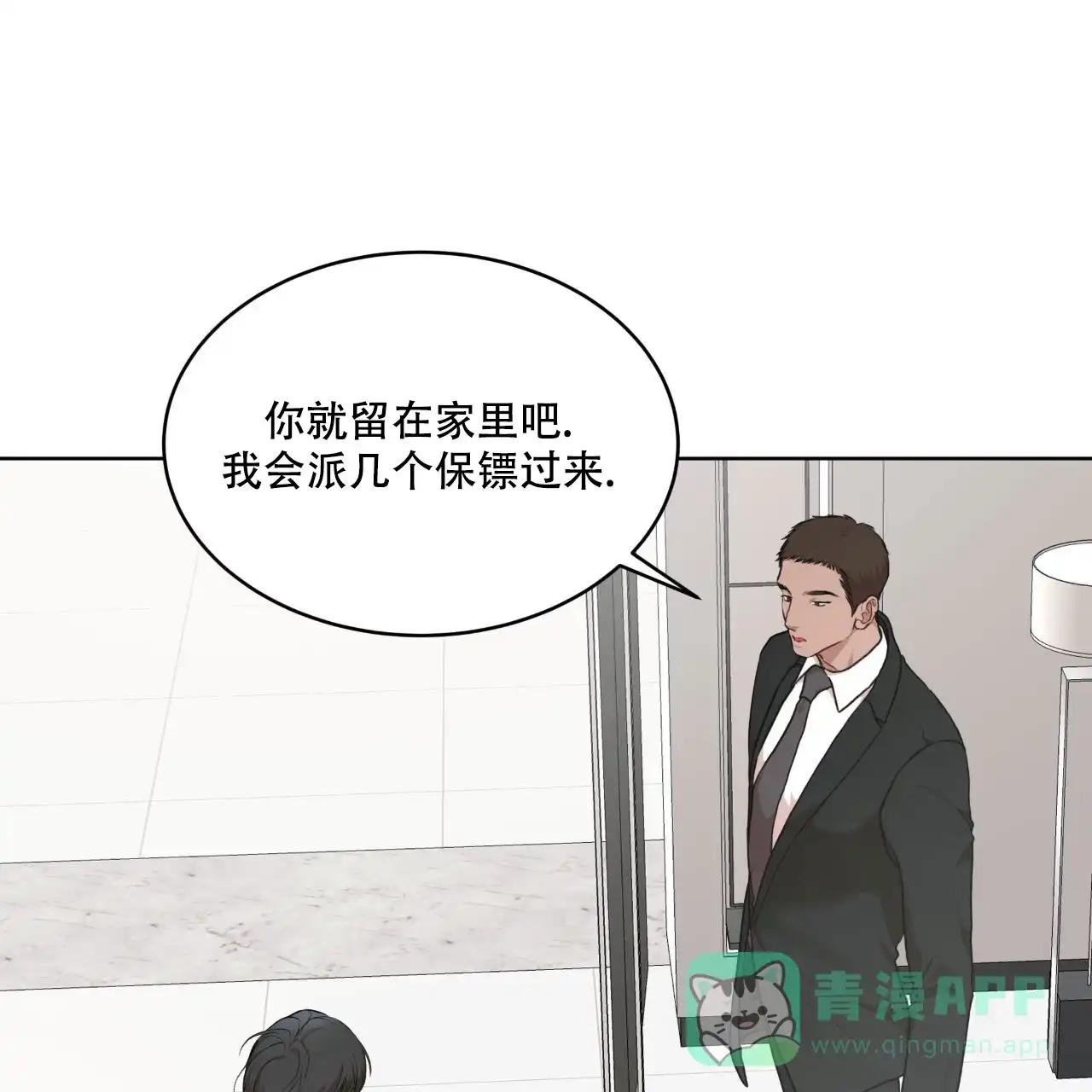 《物种起源》第117话 第21页