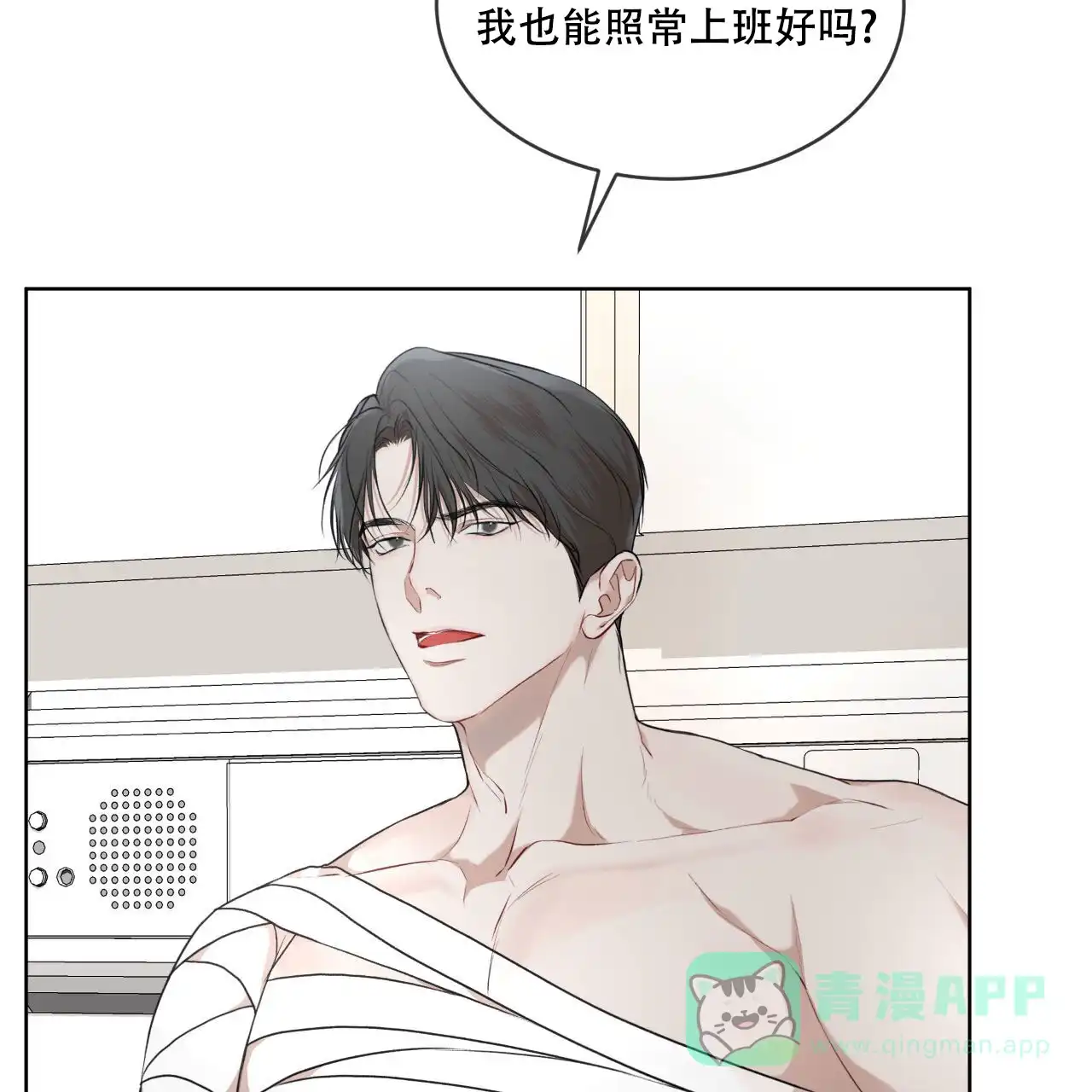 《物种起源》第117话 第36页