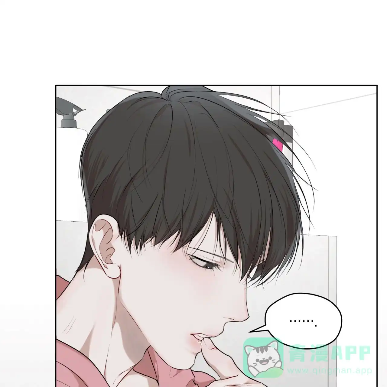 《物种起源》第118话 第1页