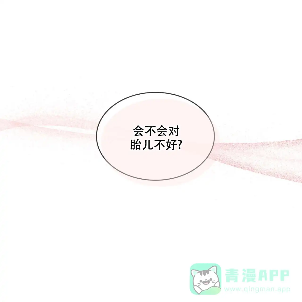 《物种起源》第118话 第66页
